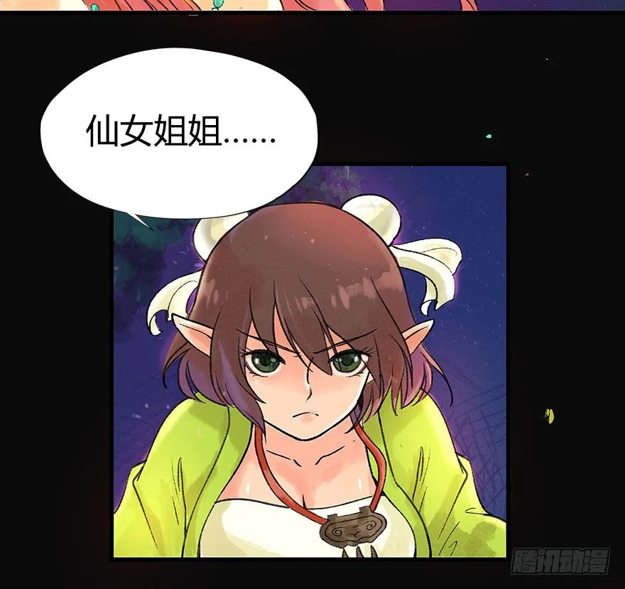 你为什么不出手呢 第5页