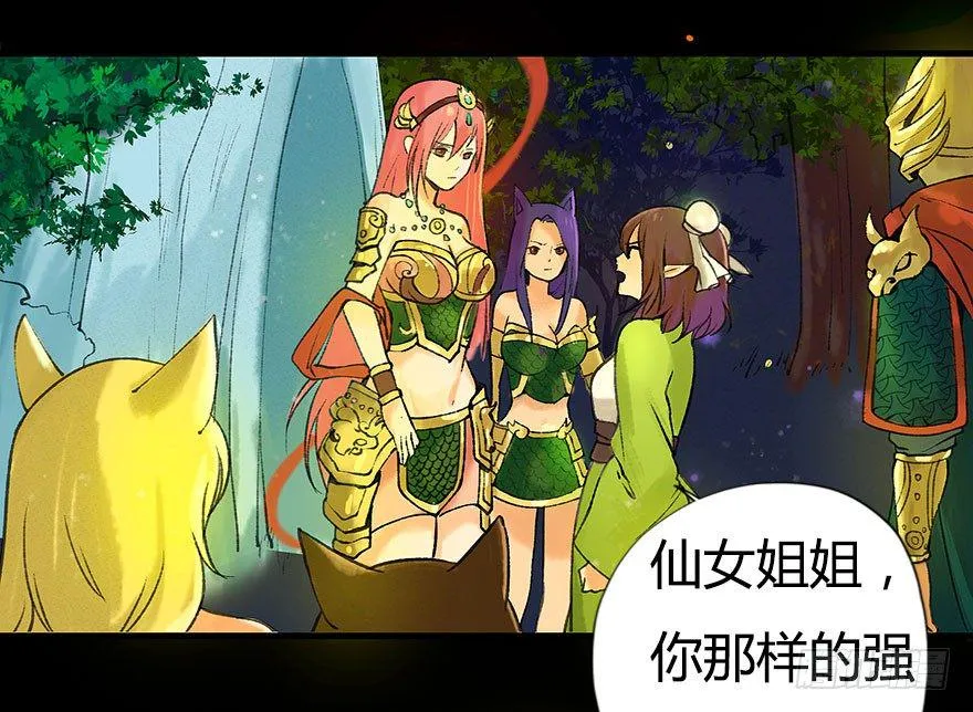 你为什么不出手呢 第9页