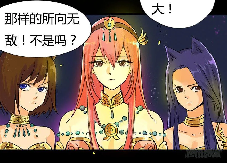 你为什么不出手呢 第10页
