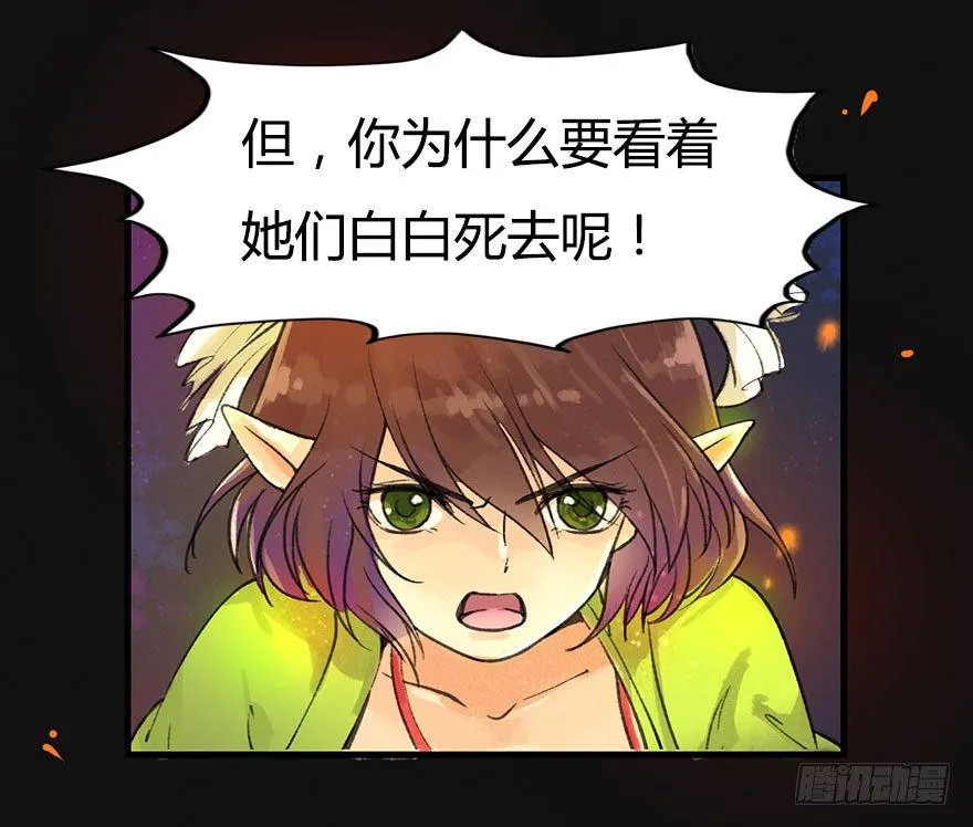 你为什么不出手呢 第11页