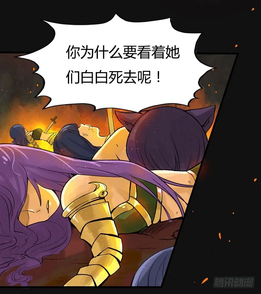 你为什么不出手呢 第12页