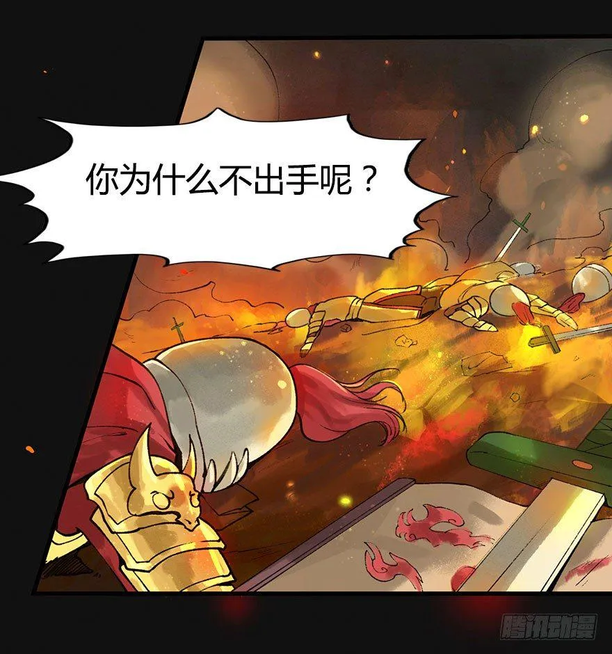 你为什么不出手呢 第13页