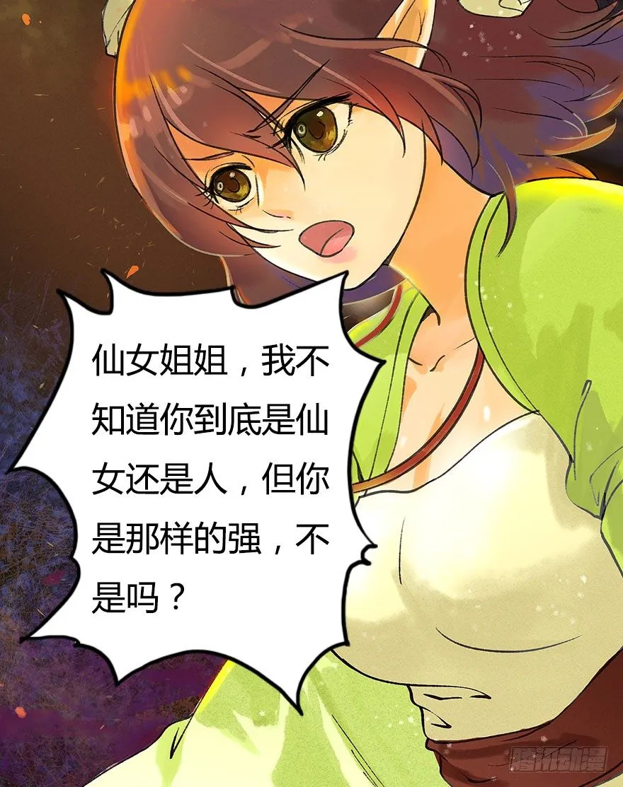 你为什么不出手呢 第15页
