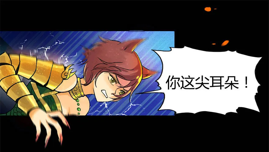 你为什么不出手呢 第17页