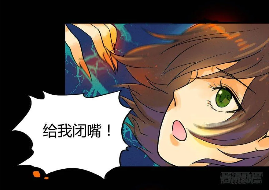 你为什么不出手呢 第18页