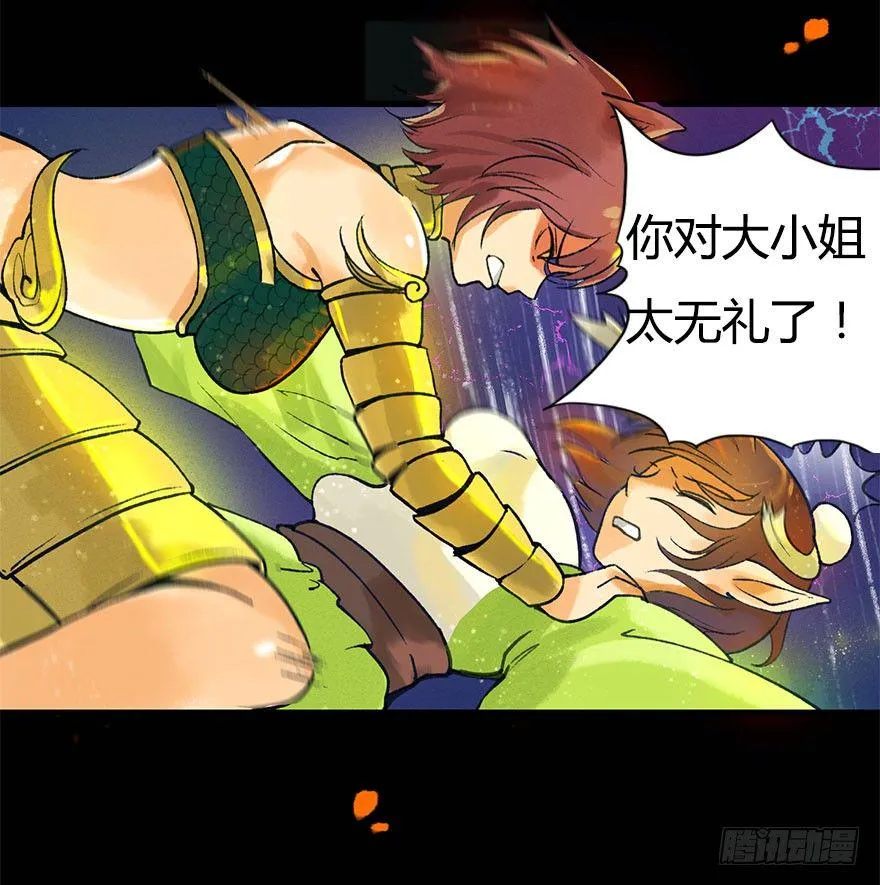 你为什么不出手呢 第19页