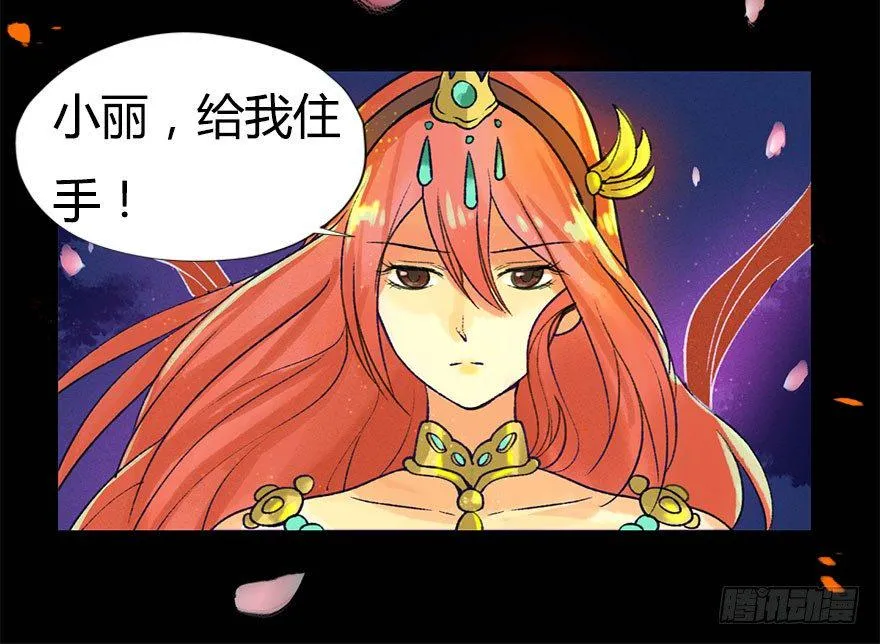 你为什么不出手呢 第21页