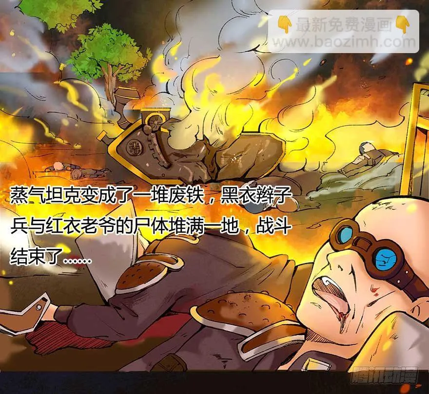 胜利与哀愁 第11页