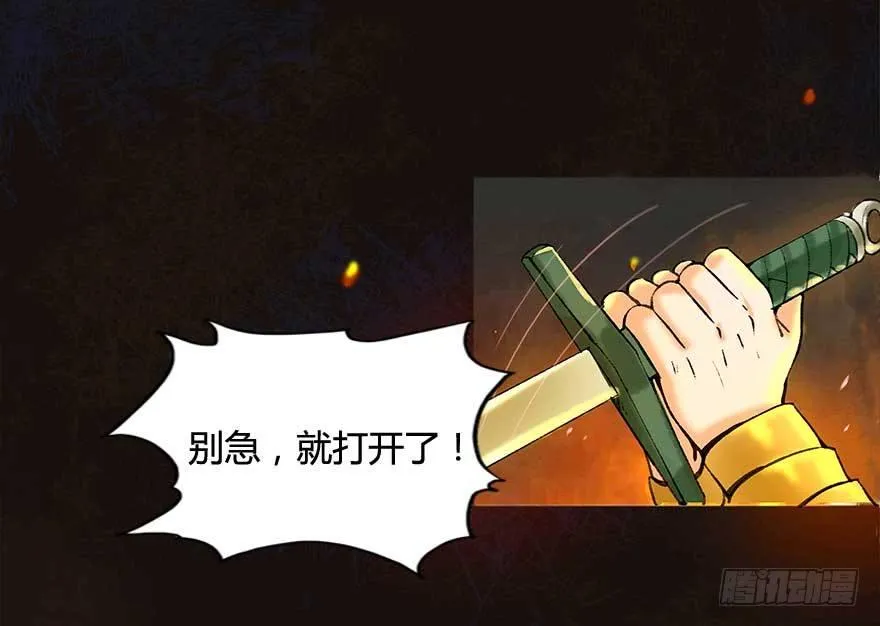 胜利与哀愁 第12页