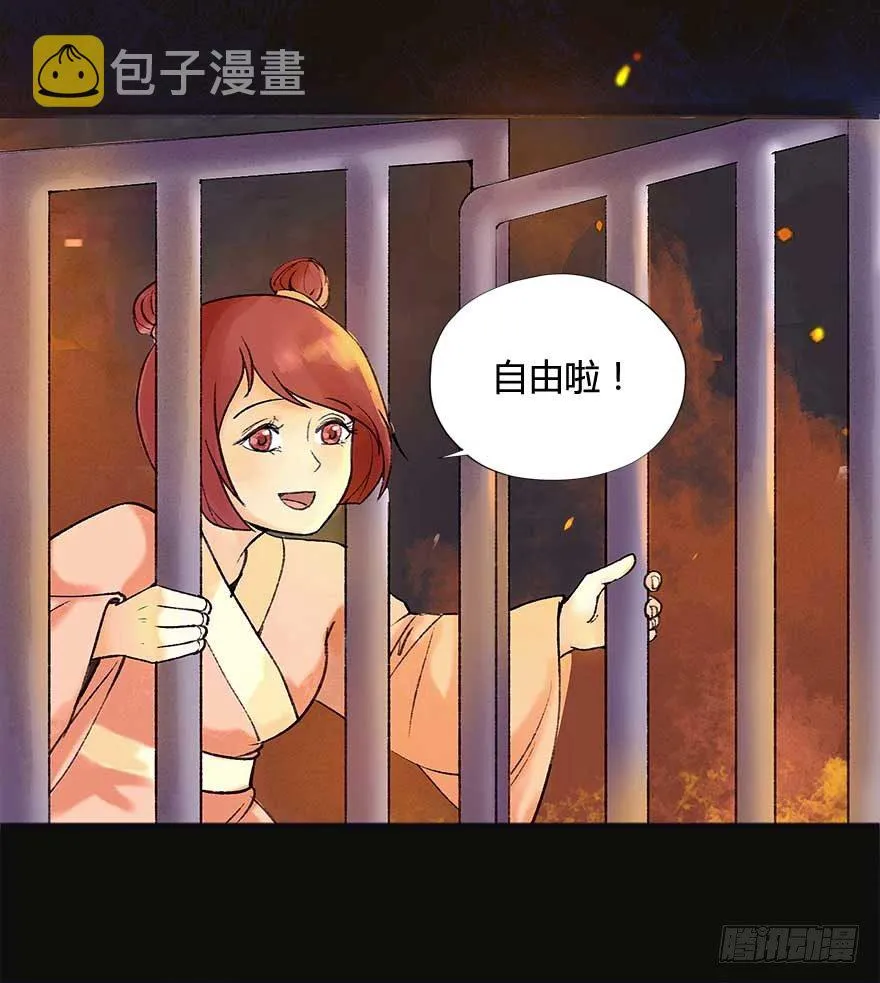 胜利与哀愁 第14页