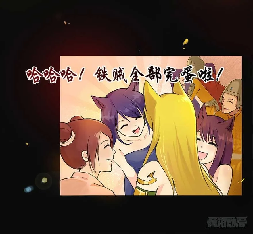 胜利与哀愁 第17页