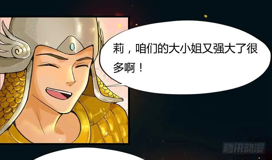 胜利与哀愁 第18页