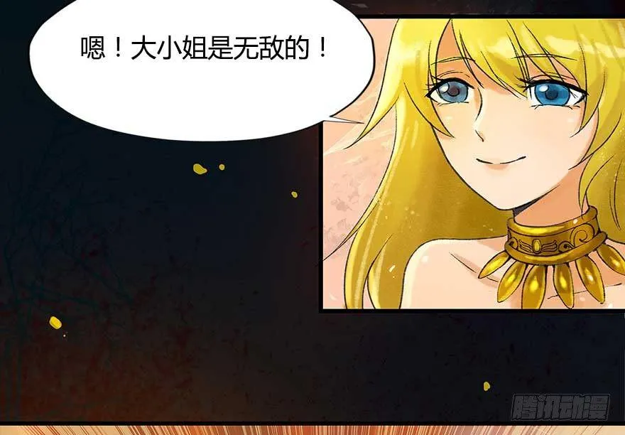 胜利与哀愁 第19页