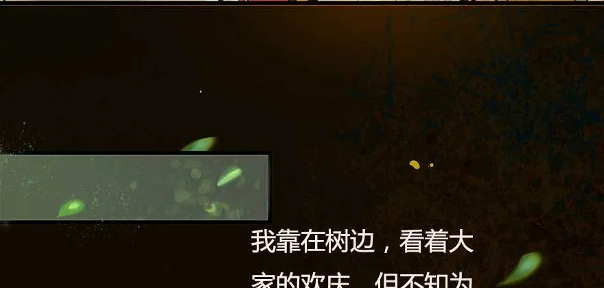 胜利与哀愁 第21页