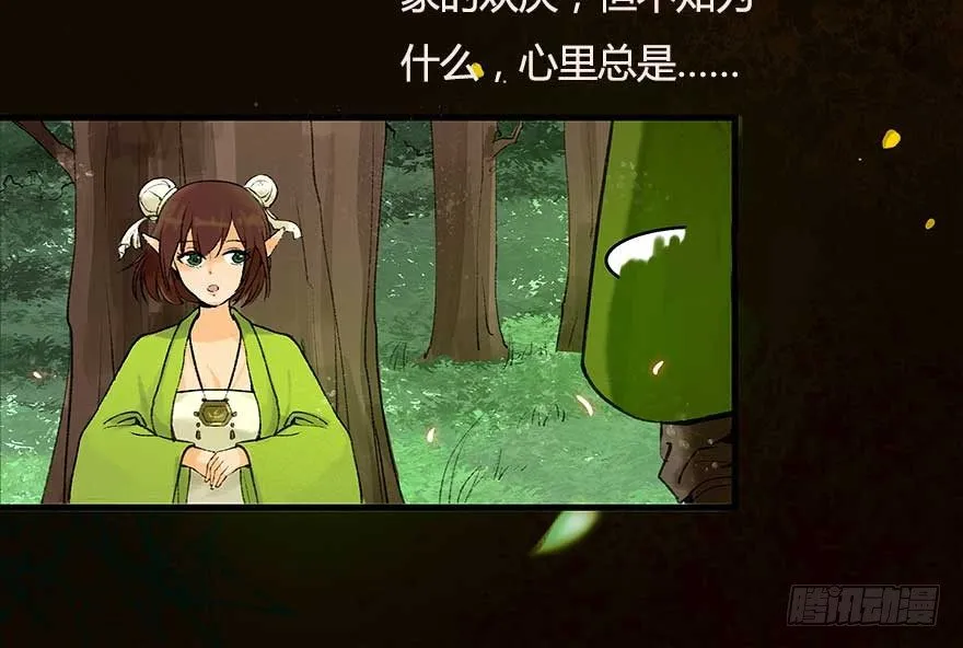 胜利与哀愁 第22页