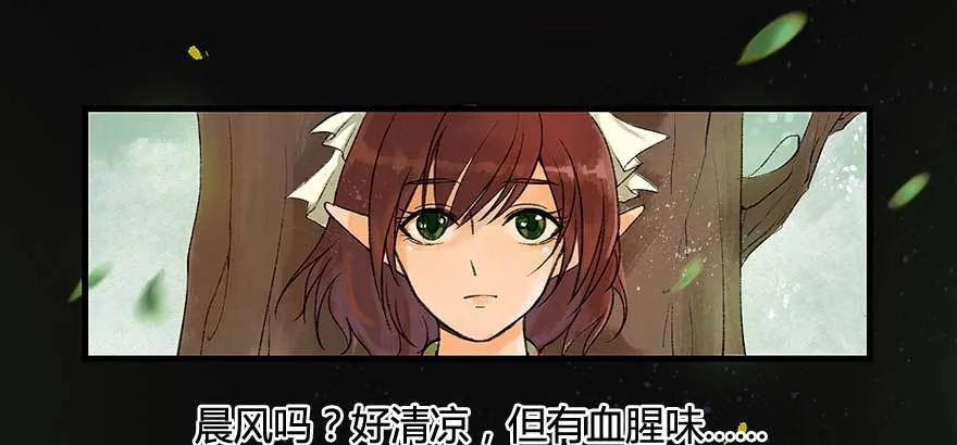 胜利与哀愁 第23页
