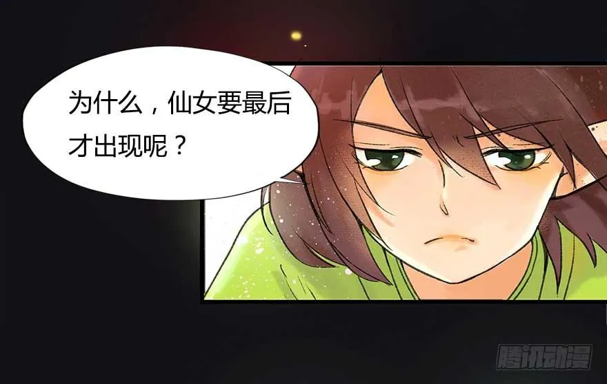 胜利与哀愁 第31页