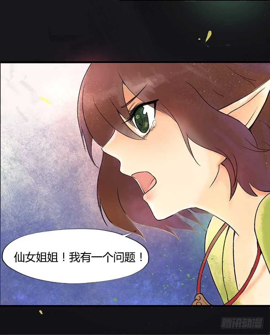 胜利与哀愁 第33页