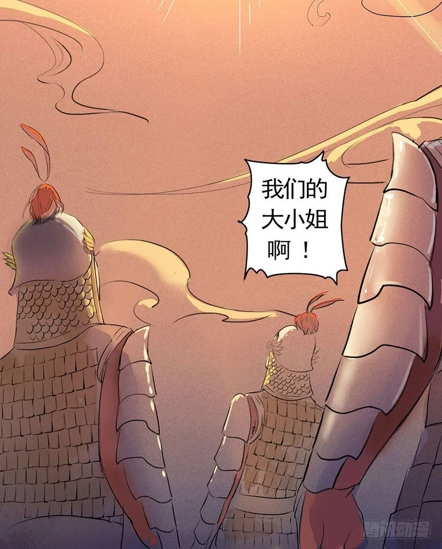 我们的大小姐 第2页