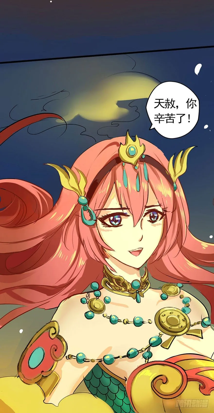 我们的大小姐 第5页