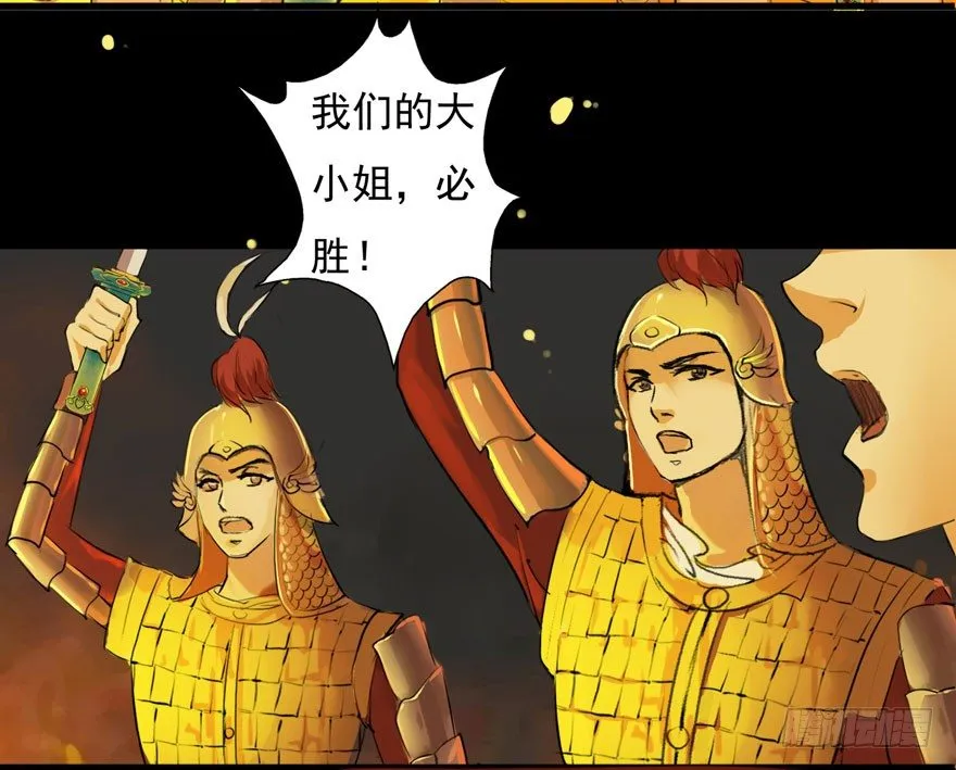 我们的大小姐 第11页