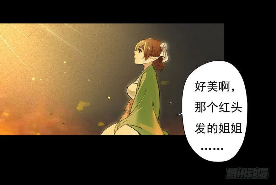 我们的大小姐 第13页
