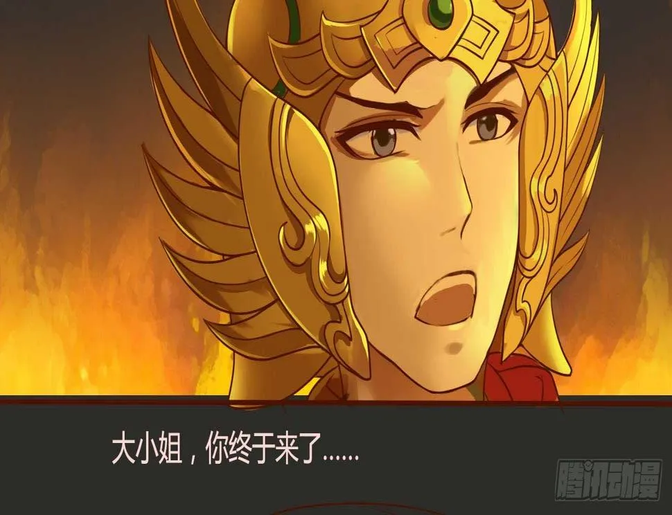 我们的大小姐 第16页