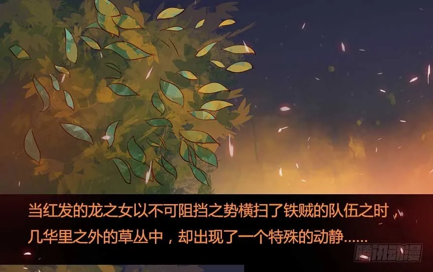 我们的大小姐 第29页
