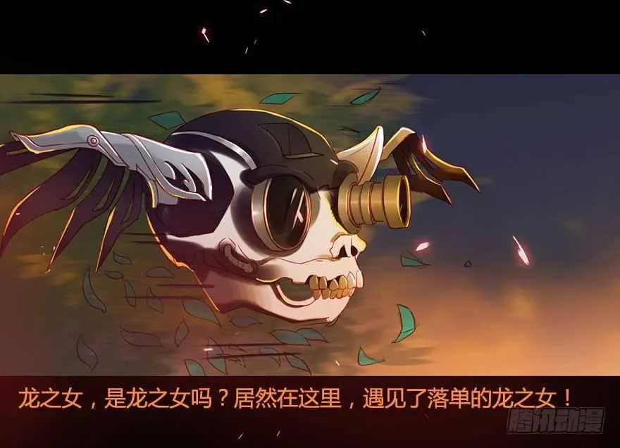 我们的大小姐 第31页