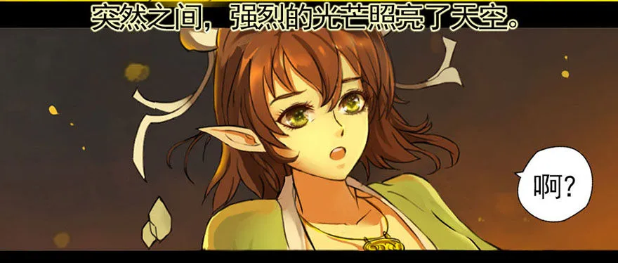 龙姬降临 第31页