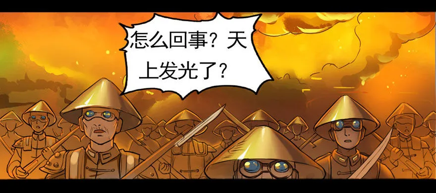 龙姬降临 第32页