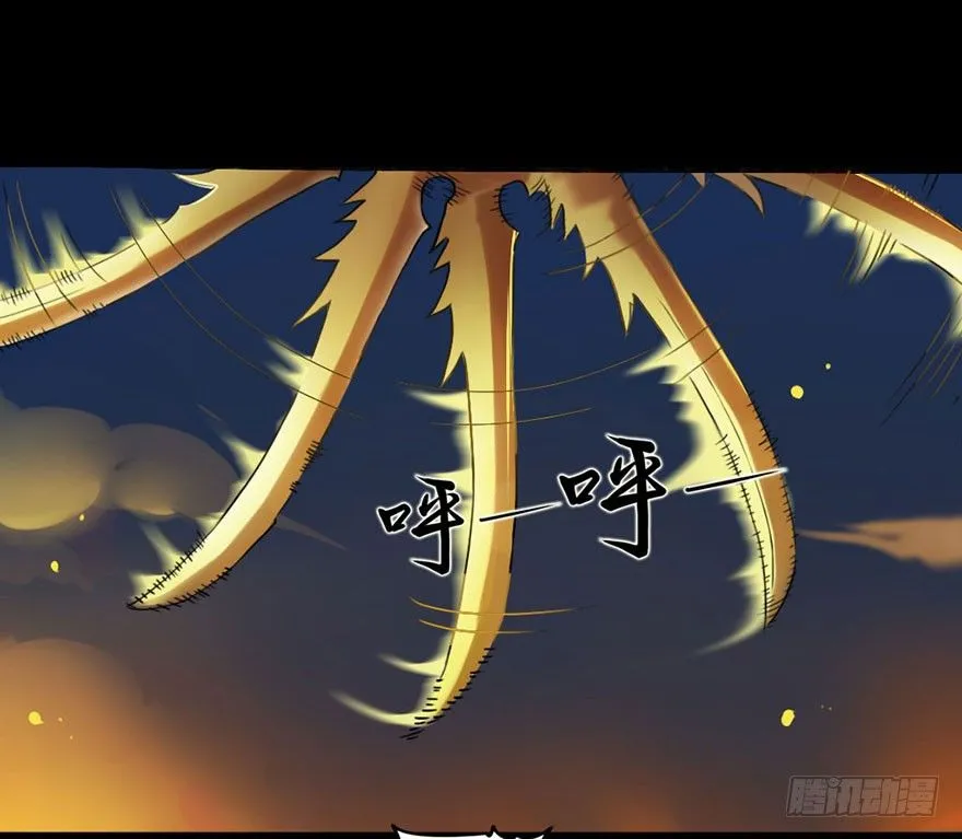 龙姬降临 第34页