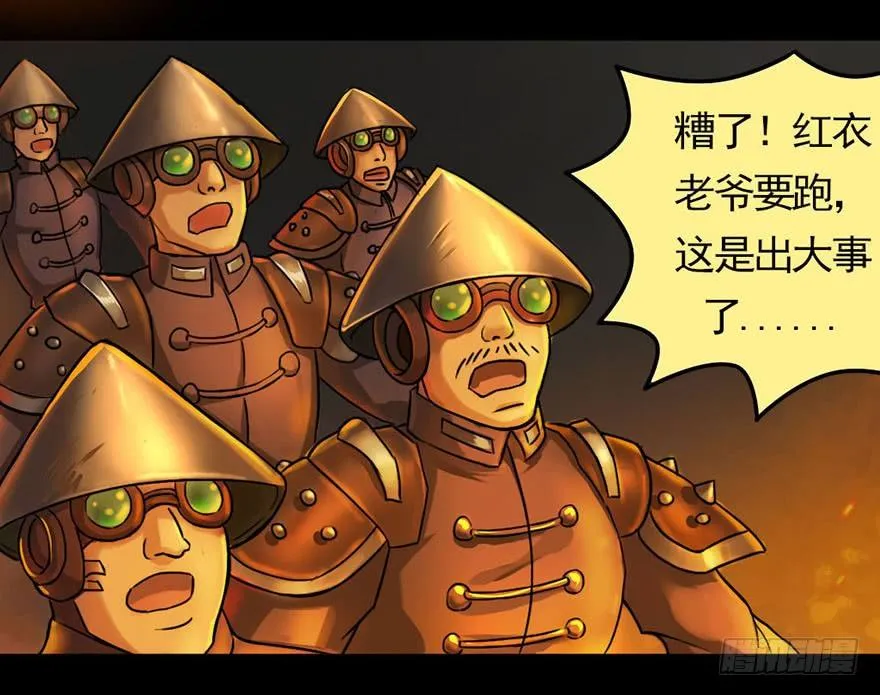 龙姬降临 第36页