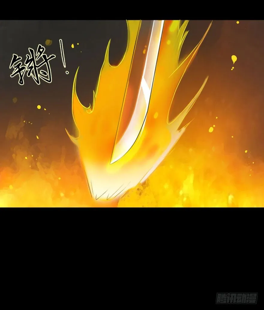 龙姬降临 第37页