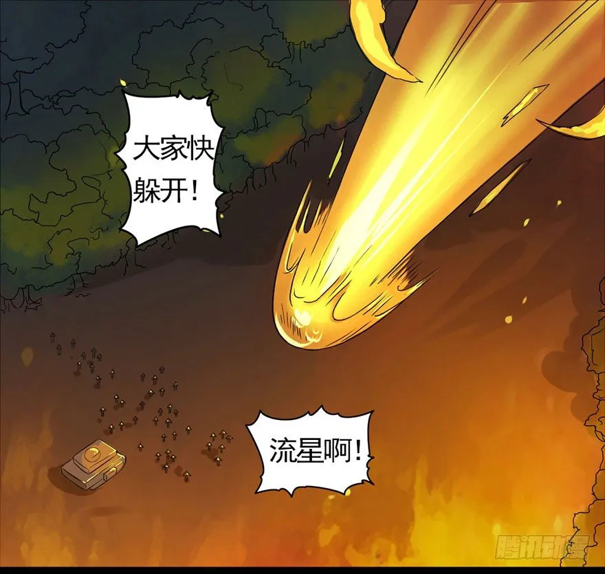 龙姬降临 第38页