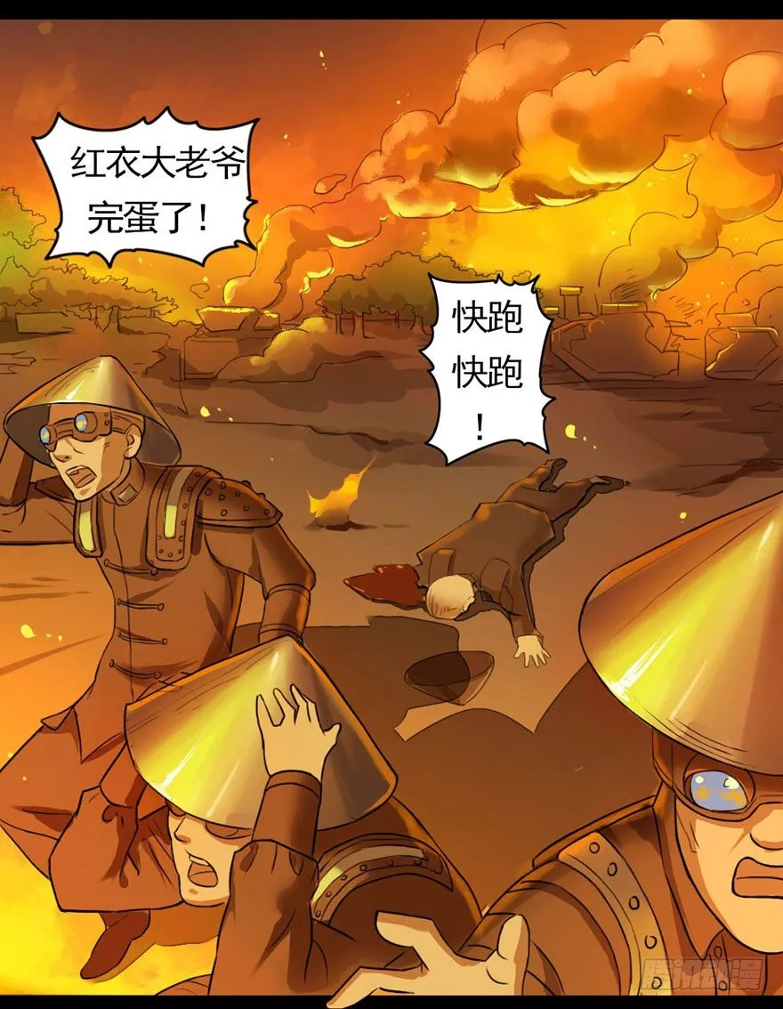 龙姬降临 第40页