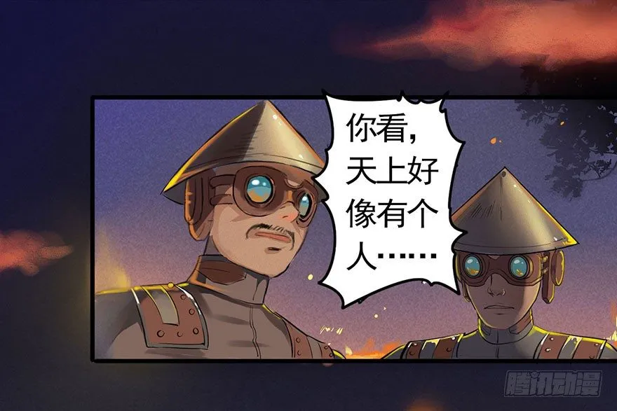 龙姬降临 第42页