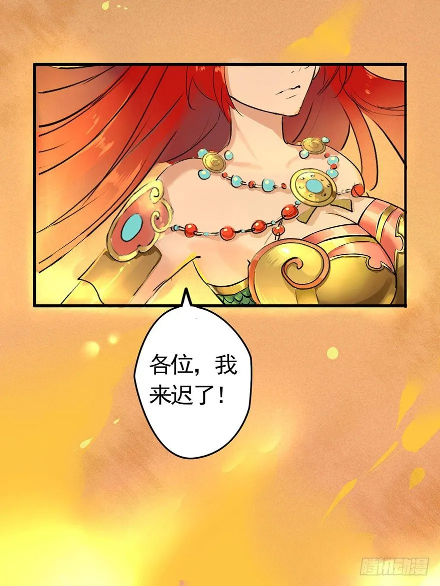 龙姬降临 第44页