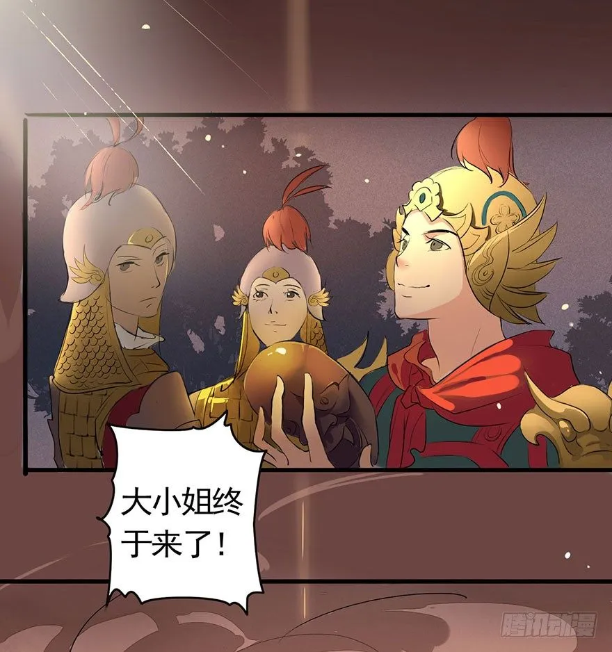 龙姬降临 第45页