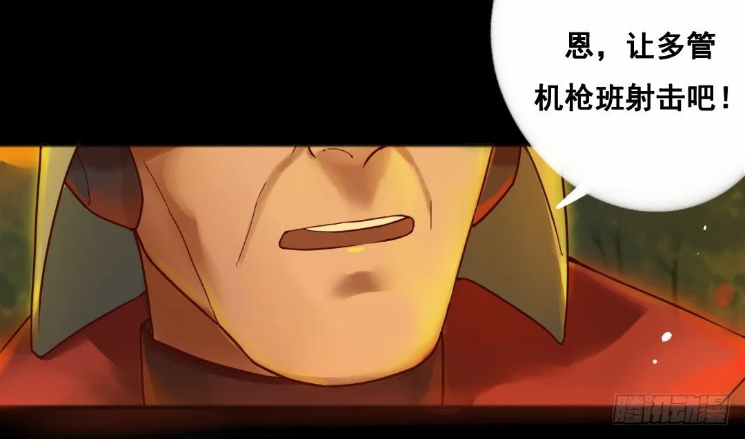 狮牙钢刃 第2页