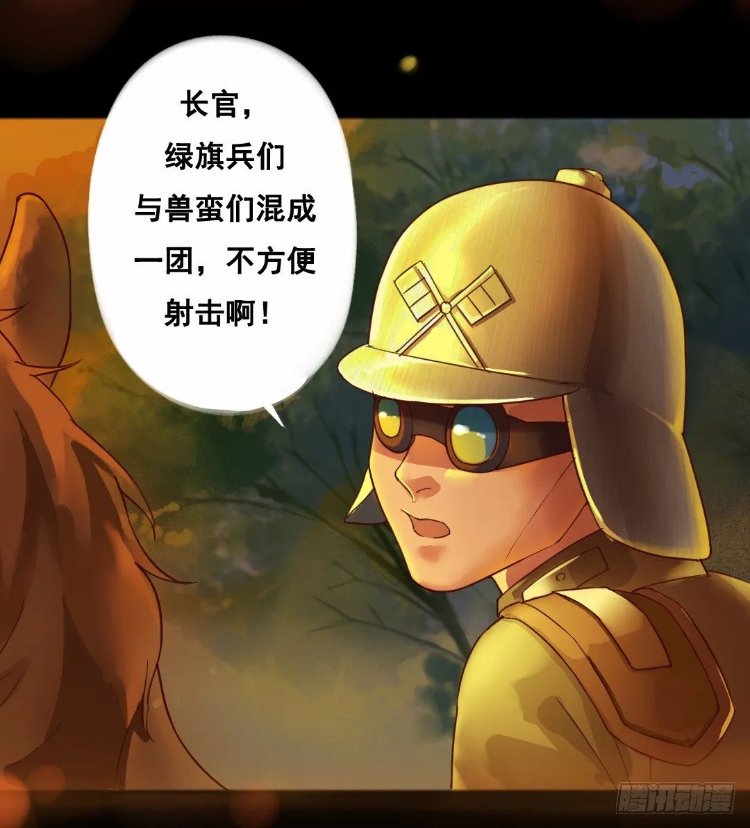 狮牙钢刃 第4页