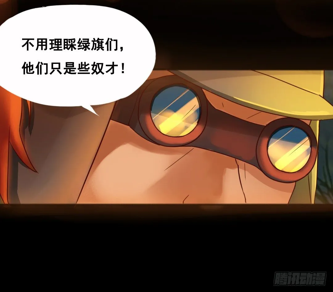 狮牙钢刃 第5页