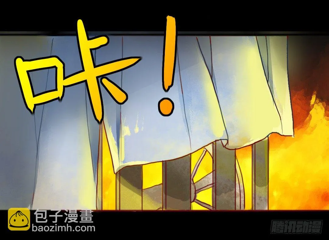 狮牙钢刃 第7页