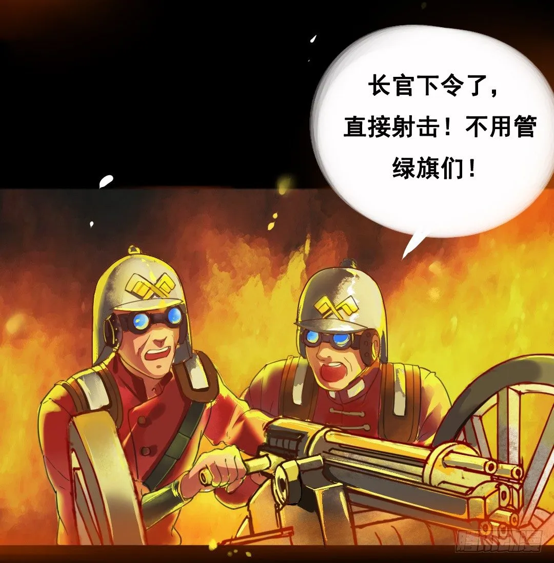 狮牙钢刃 第9页