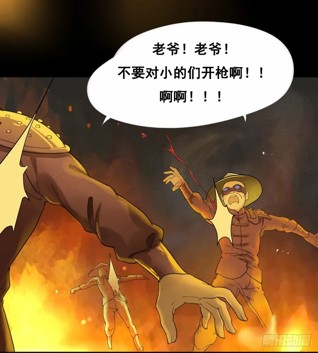 狮牙钢刃 第13页