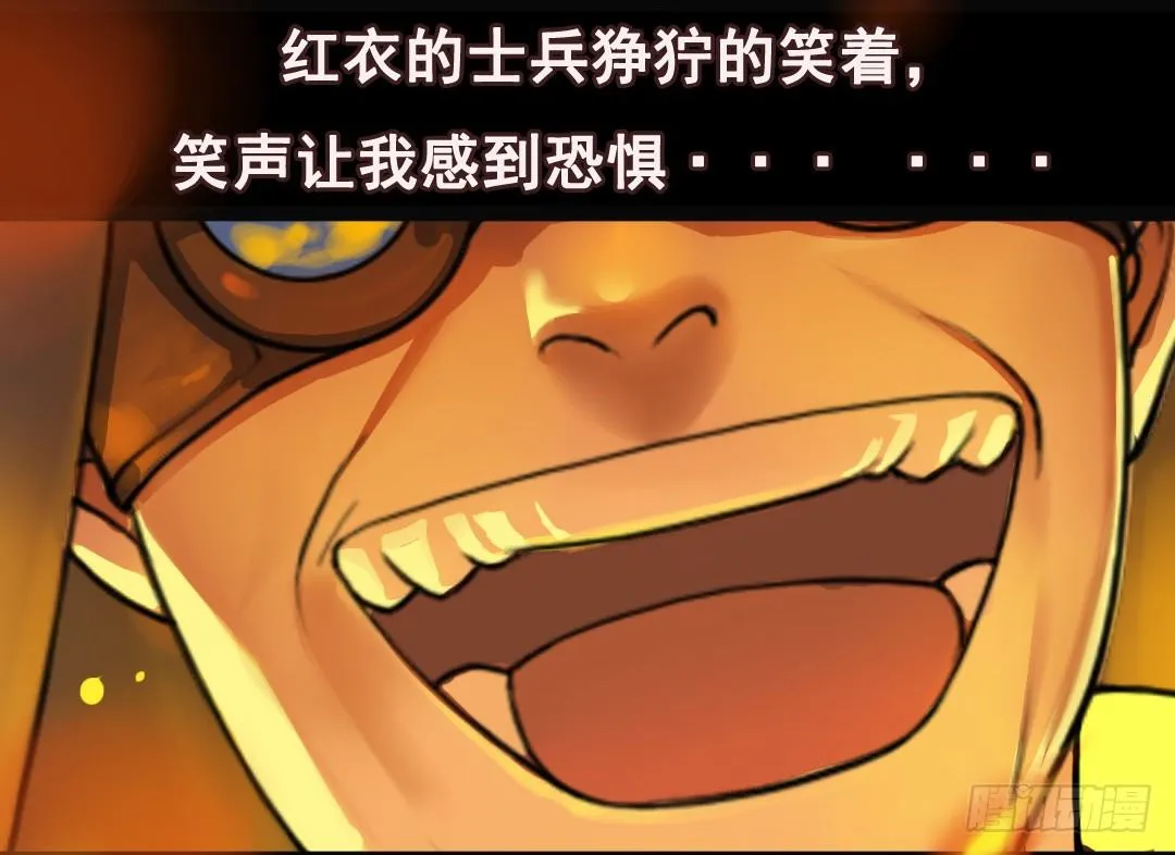 狮牙钢刃 第18页