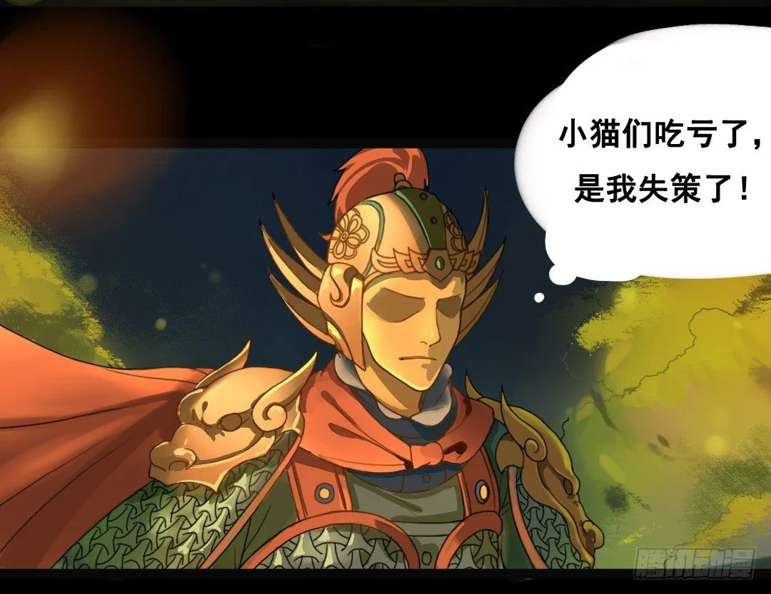 狮牙钢刃 第23页