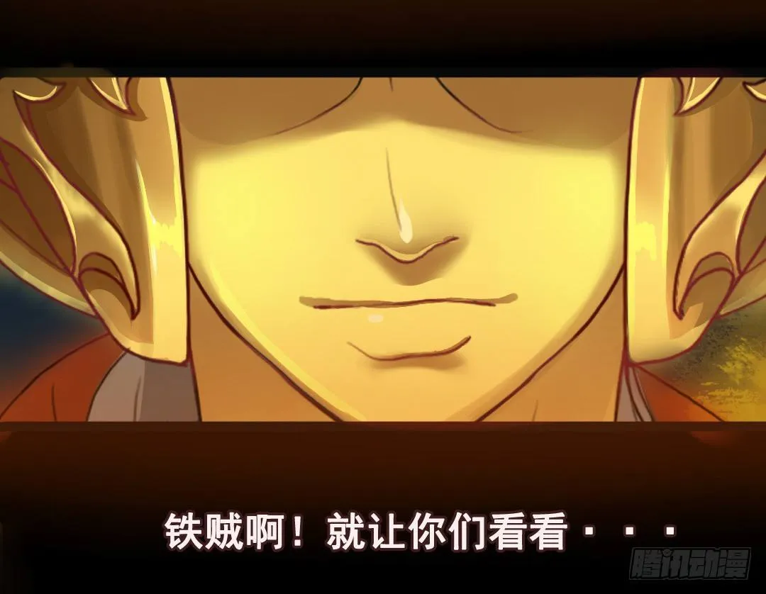 狮牙钢刃 第25页