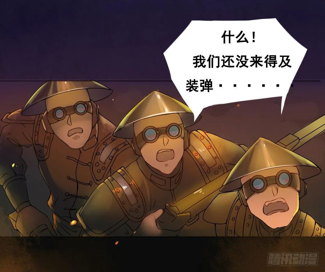 弹雨剑林 第7页