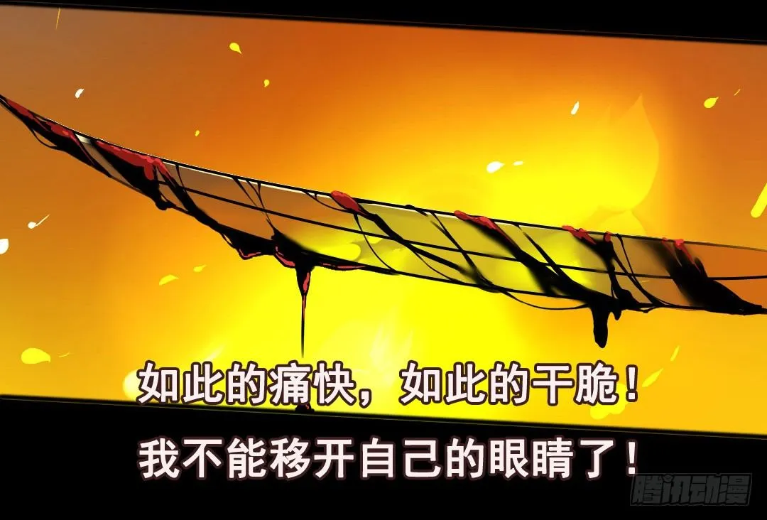 弹雨剑林 第11页